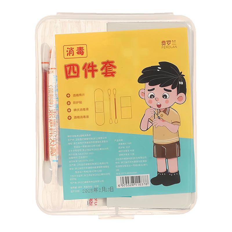 消毒应急四件套家用户外应急盒