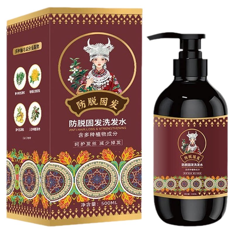 苗家防脱发密发洗发水