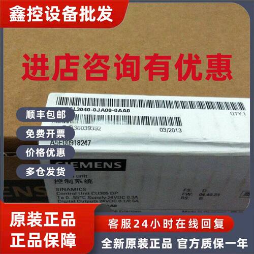 议价西门子原装6SL3040-0JA00-0AA0 CU305DP控制模块6SL30400JA00
