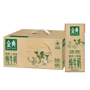1月新货 伊利金典纯牛奶250ml*12盒整箱批发营养早餐搭档过年送礼