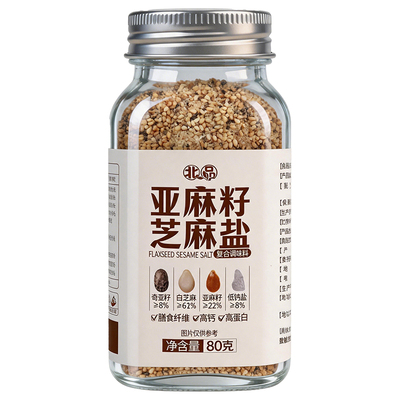 亚麻籽芝麻盐0添加剂粗碾工艺