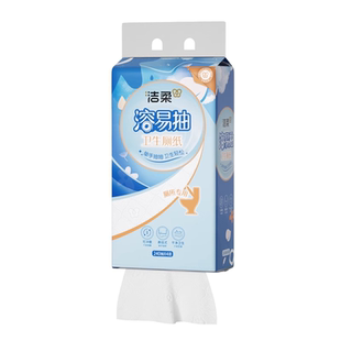 洁柔溶易抽卫生厕纸悬挂抽取式厕纸厕所专用卫生纸水溶性厕纸巾u