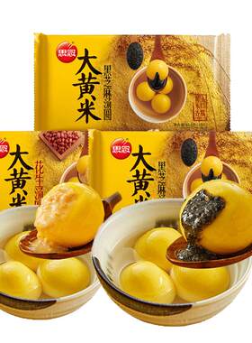 思念大黄米汤圆黑芝麻官方旗舰店