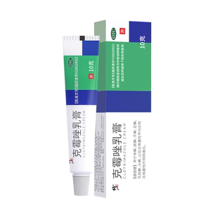 修正克霉唑乳膏正品包邮栓阴道炎妇科用药外阴痒止痒抑菌消炎软膏