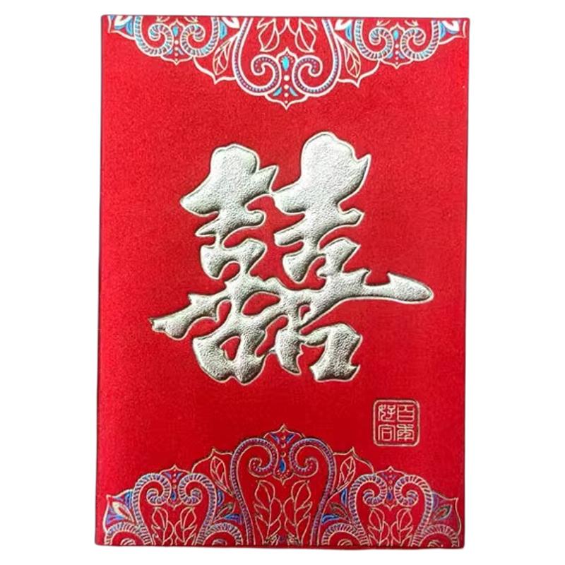 接亲迷你小红包拦门婚礼结婚专用红包堵门游戏回礼高档抛洒利是封