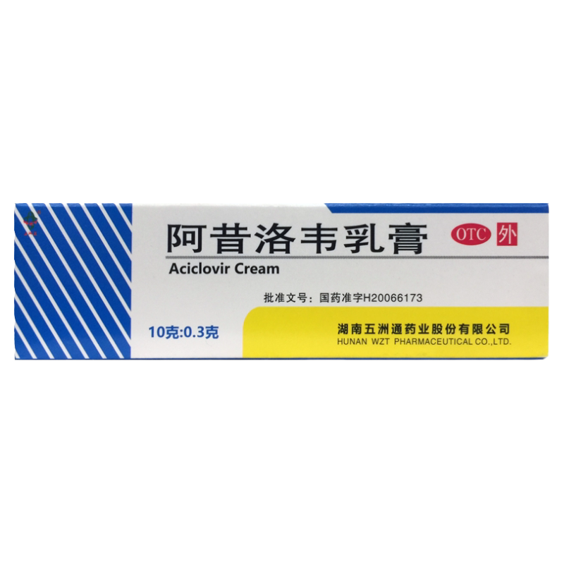 【五洲通】阿昔洛韦乳膏3%*10g*1支/盒