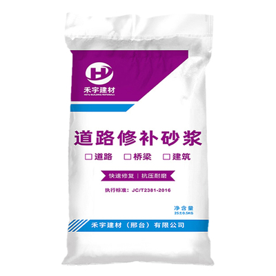 高强特种水泥路面裂缝起沙修补料