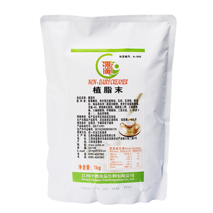 中澳植脂末小包装奶精粉奶茶专用伴侣冲饮奶茶店商用奶精袋装1kg