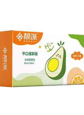 保鲜袋家用食品级冰箱食物分装