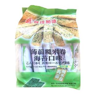 台湾进口零食能量99糙米卷北田玄米口蒟蒻海苔味160g谷物棒美食