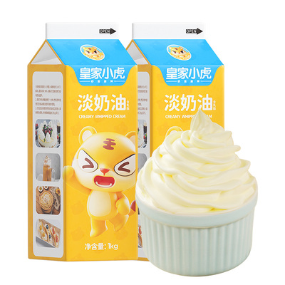 皇家小虎淡奶油1kg烘焙专用
