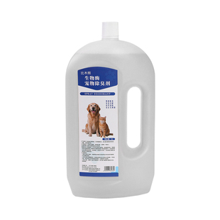进口生物酶宠物除臭剂猫狗家居环境除菌除螨消毒液喷雾杀菌去尿味