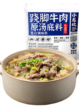 小龙坎清汤翘脚牛肉166g