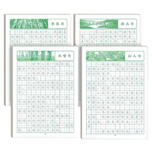 语文优美句子练习纸同步满分作文抄写小学素材积累一二三年级语文好词好句作文修辞练字帖小学生专用