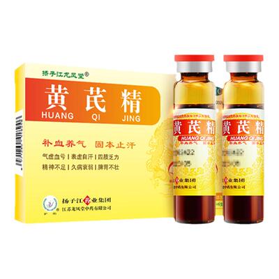 【扬子江龙凤堂】黄芪精10ml*6支/盒