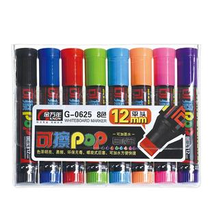 金万年彩色可擦白板笔20mm宽头可加墨水12mm加粗pop笔套装易擦5mm黑色红色马克笔粗头笔水性白板写字笔平头笔