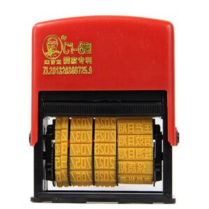 陈百万打码机印码机仿包装c1-8