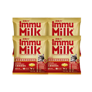 【9.9元4包猫粮试吃】添赐力免疫烘焙猫粮/狗粮通用型50g*4
