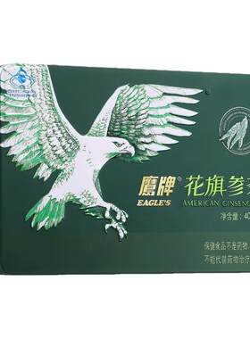 鹰牌花旗参含片铁盒装人参皂苷西洋参含片免疫力抵抗力加班熬夜茶