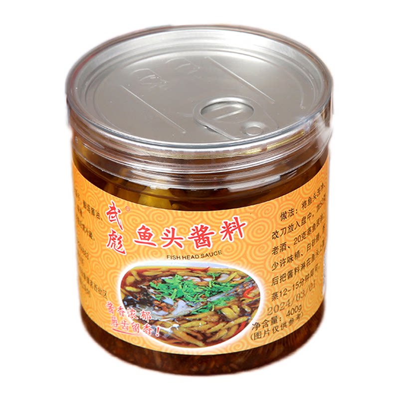 武彪正宗温州招牌鱼头酱料原味香辣酱香酱椒蒸鱼酱剁椒鱼头专用酱
