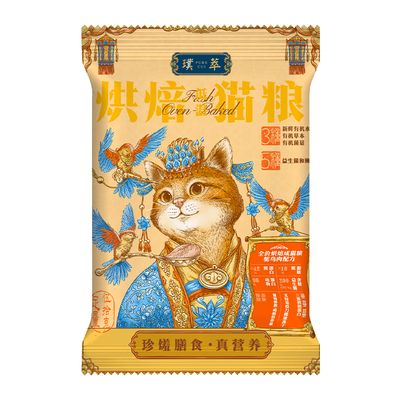 璞萃+猫粮+低脂美毛养肠道高蛋白
