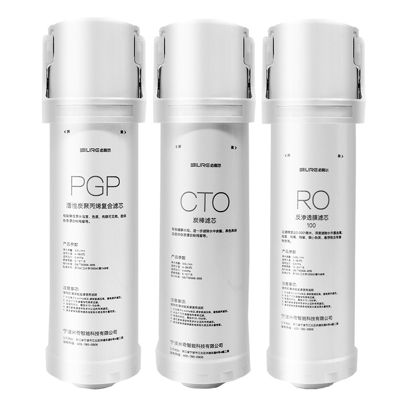 必利尔适用沁园牌净水器滤芯KRT6901/KRL2003/KRL6903/6913净水机