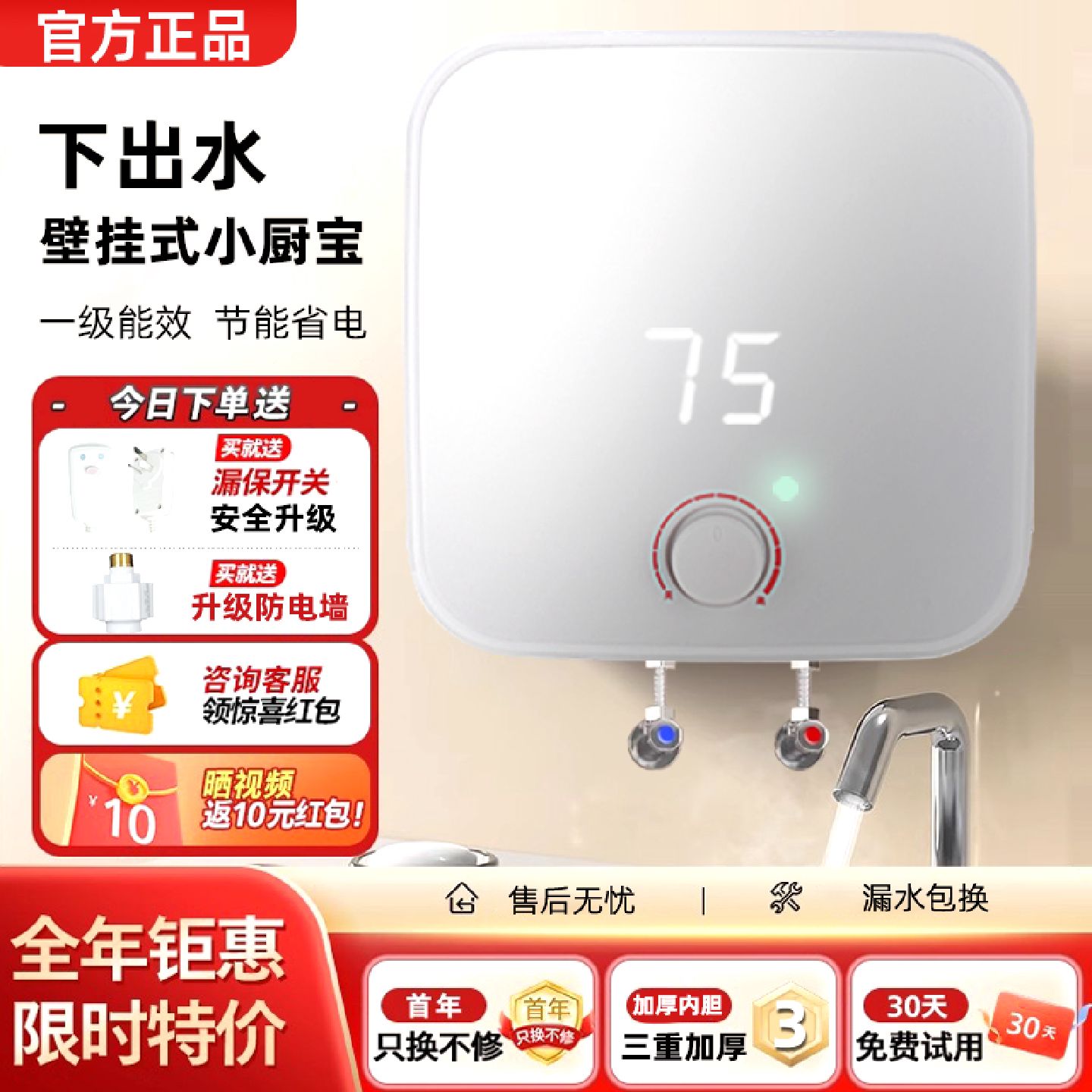 下出水小厨宝储水式台下小型厨房电热水器家用热水宝智能2200w