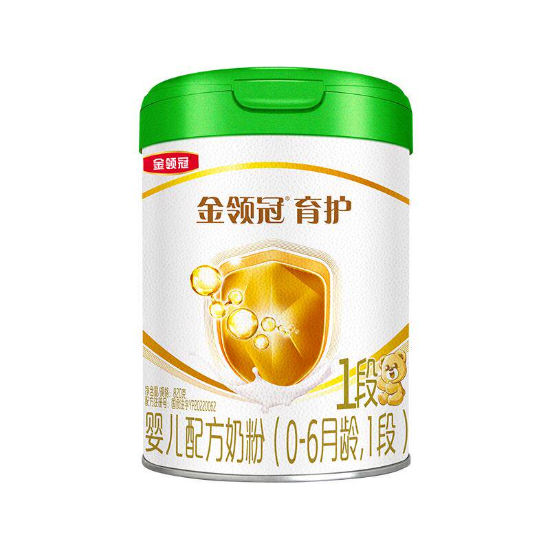 伊利金领冠育护有机1段0-6个月新生宝宝婴儿牛奶粉820g*2罐