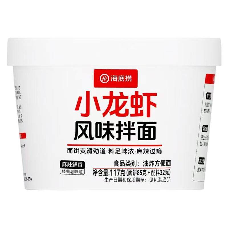 海底捞小龙虾风味拌面西红柿肉酱