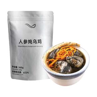 广东靓汤营养炖汤加热即食人参乌鸡汤瓦罐速食汤预制汤半成品商用