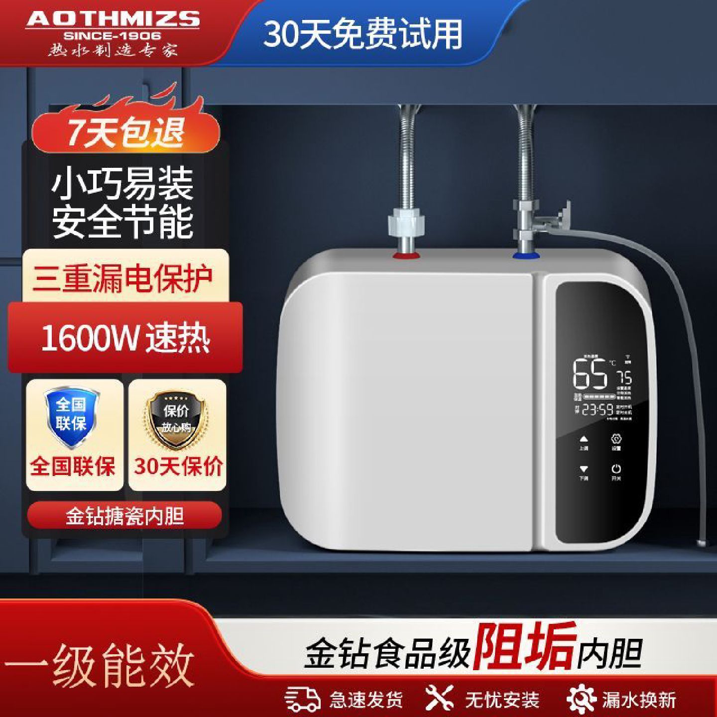 新款史密施特AOTHMIZS小厨宝储水式小型厨房电热水器台下热水宝