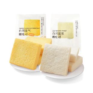 梦仲瑶双拼口味牛奶吐司无添加适合早上吃的早餐营养健康面包速食