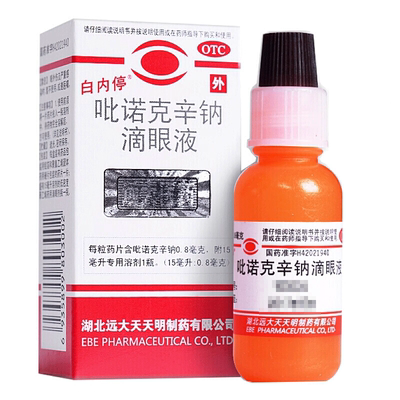 【白内停】吡诺克辛钠滴眼液0.8mg*15ml*1瓶/盒