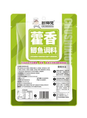 厨师兄藿香鲫鱼调料正宗四川水煮鱼调味品凉拌鱼佐料商用家用香叶