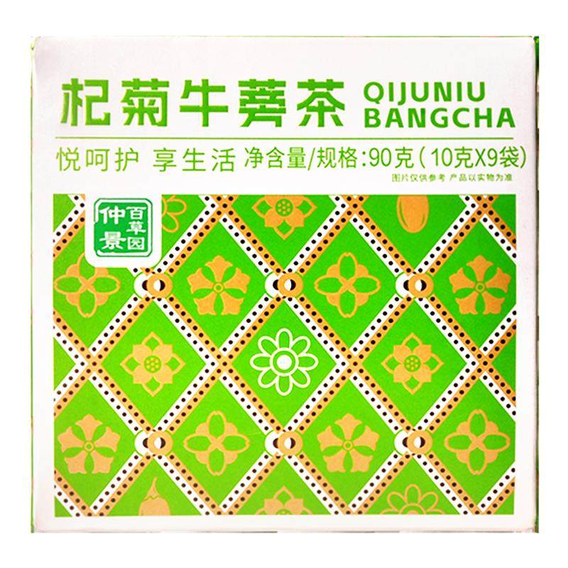菊花枸杞牛蒡根组合养生决明子茶