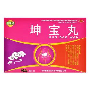 黄体酮坤宝丸胶囊催经药月经量少调理气血卵巢早衰停经闭经专用药