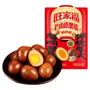 旺家福鹌鹑蛋老卤蛋包装即食网红辣味零食小吃休闲食品超好吃