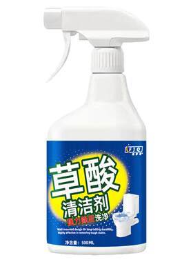 【超强去污】草酸高浓缩溶液瓷砖清洁剂厕所清洗卫生间去黄除垢