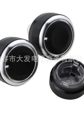 适用于拉达Granta空调旋钮改装3片式内饰铝合金