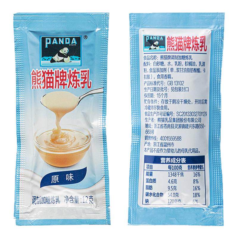 熊猫炼乳面包馒头小包装摆摊外卖