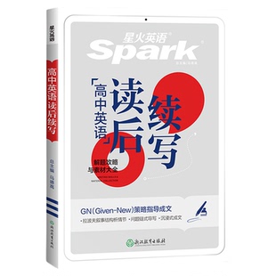 星火英语读后续写新高考2026高中英语读后续写高一高二高三高中英语作文续写读后续写素材高分范文新题型读后续写句型训练复习资料