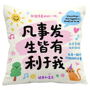 多巴胺文字抱枕客厅沙发靠垫汽车办公室靠枕宿舍学生午睡枕抱枕套