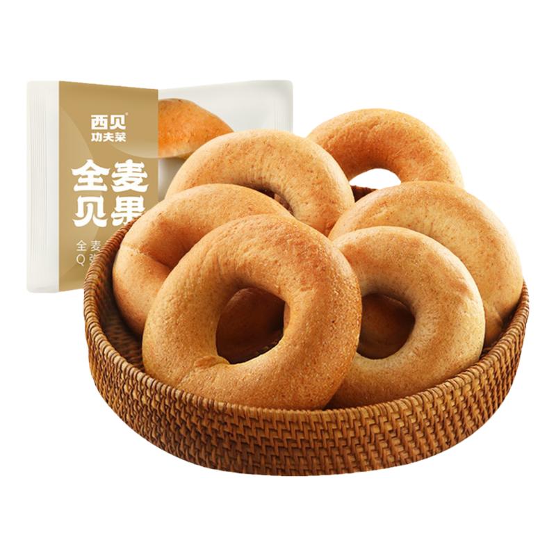 西贝莜面村全麦贝果低脂饱腹粗粮零食代餐早餐面包10包独立装70g