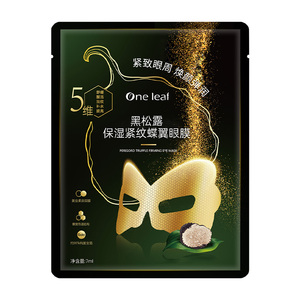 一叶子黑松露眼膜贴紧致抗皱淡纹