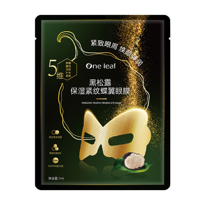 一叶子黑松露眼膜贴紧致抗皱淡纹