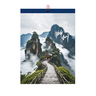 月历定制2026年日历挂式风景山水画挂轴挂历一月一张企业公司办公室礼品广告LOGO定做家用挂墙记事月历月份牌