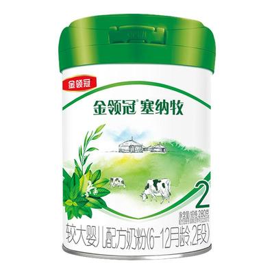 金领冠塞纳牧2段幼儿奶粉
