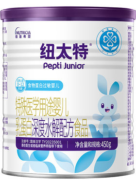 纽太特深度水解乳蛋白配方粉
