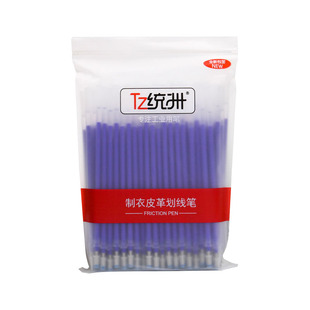 服装高温消失笔芯制鞋服装熨烫热消色笔退色笔划线比记号裁剪定位