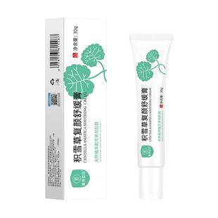 积雪草复颜舒缓苷霜软膏祛痘印百分之24修复淡化痘印去黑色素沉淀